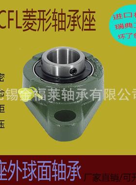 密厂家直供外球面带座轴承UCFL214三封免层XGC维护FL菱形座