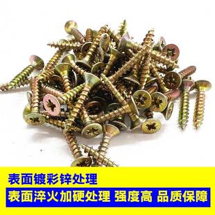 字木丝螺丝彩锌家十具螺丝钉木螺沉钉头螺丝381黄色自攻螺纤维板