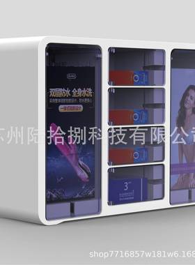 中天迷售你酒店自助售货酒店自YIP动格货机酒店用品盒子机无人子