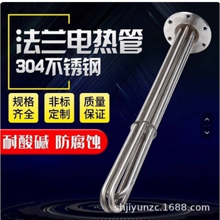 耐酸碱加热棒石英玻璃电镀槽池液体烧水酸用单头钛管防腐蚀电热管