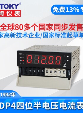 东崎DP4I-PRDV500/600上下限报警电压表DP4I-PDV600/500/300 TOKY