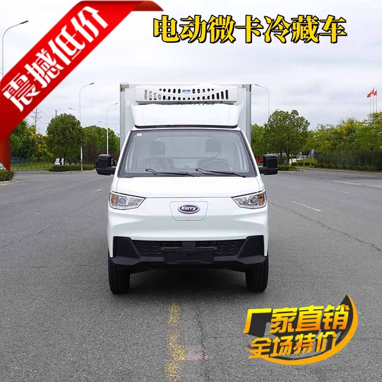 拉2吨冰激淋纯电动冷藏车 续航280公里 牛羊肉挂钩首推