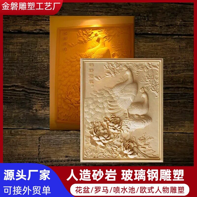 砂岩浮雕壁画前程似锦雕塑玻璃钢树脂纤维人造石材壁画源头厂家