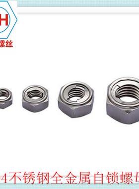 特惠商31品6不钢金属锁紧自锁螺锈帽防松螺母DI9DIN980M80NMM5-M1