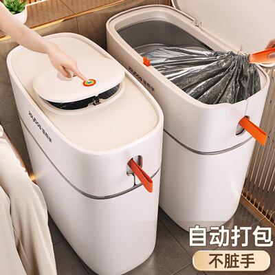 卫生垃圾桶新家用厕所带盖客JBS-YLT-厅夹缝间窄房大号20厨25款