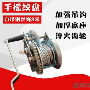 手摇绞盘手动吊机家用绞车小型牵引收卷器葫芦手摇升降器手摇绞机