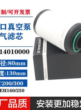 314658里NRF其乐真空泵VC50VC7C75排气滤芯VC100V10油雾分离器空