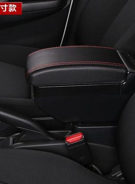 内饰改装ALZ手配件安糯玉手米扶手箱lumin扶箱长专用中央扶箱储物