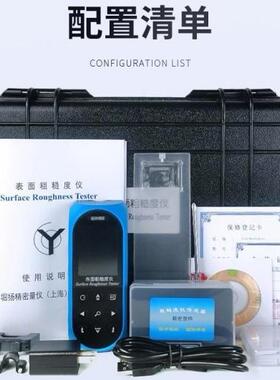 直VRN供涂厂粗家糙层仪