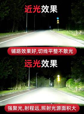 长城哈弗M1专用汽车LED大灯超亮远近光一体化H4灯泡强光改装配件