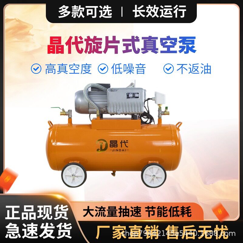 晶代CNC真空泵自动保压排水