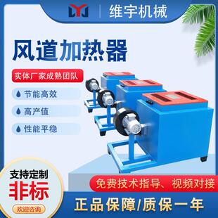 源头工厂煤矿理烘干空加热器烟烤漆房加热器气处风道加热647气器