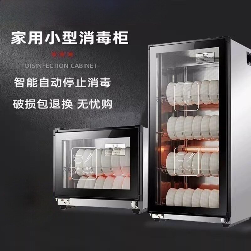 消毒碗筷柜家用商用立式双门不锈钢大容量饭店厨房消毒保洁柜
