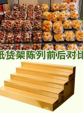 水果纸板货架岛展示架台店可移动阶梯式陈列货架超市ZSL中多层纸