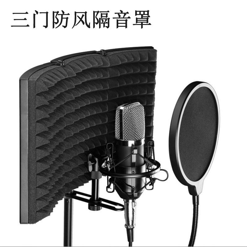 三门隔音降噪吸音罩麦克风K歌