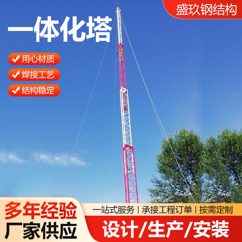 一体化塔 快装塔 移动通讯塔一体化基站都市快装信号塔快装单管塔