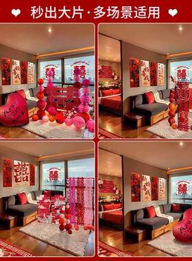 2025厅酒室F98876M7店婚房布置装饰套结婚卧婚礼新房客全套出嫁装