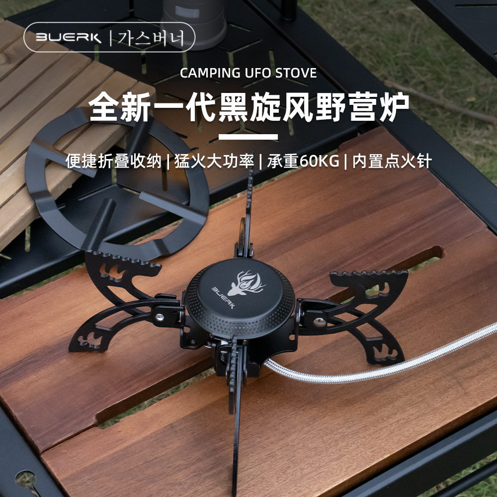 布比克露营便携防风猛火小气炉