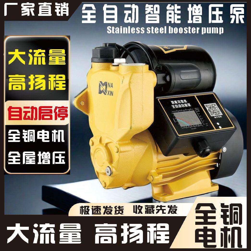 阳家用自动控制抽井水能静音自吸太DTV压自来水加压增泵