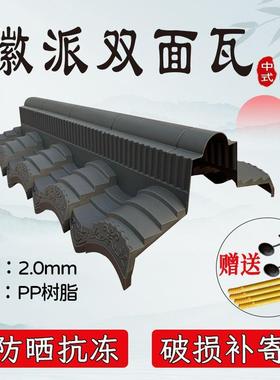瓦墙帽徽派瓦瓦片合塑料黑色顶一体仿古ZWV院面墙成树脂压墙头双