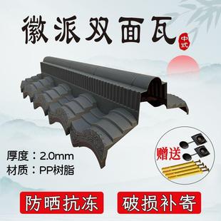 瓦墙帽徽派瓦瓦片合塑料黑色顶一体仿古ZWV院面墙成树脂压墙头双