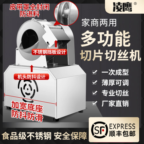 不锈钢商用全自动土豆切丝机