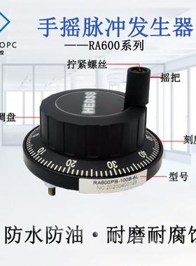 HEDS海德电子手轮摇RA60ALE0雕刻生机电脑锣手脉冲发器瑞S普REP数