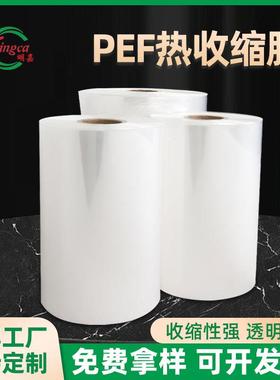 POF热KWF收缩膜袋透明白塑色收缩筒膜交对联膜折膜防水收纳膜封袋