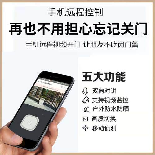 内开开双字IXB开门电动遥控开门机智能手机遥控可视开八门机别墅