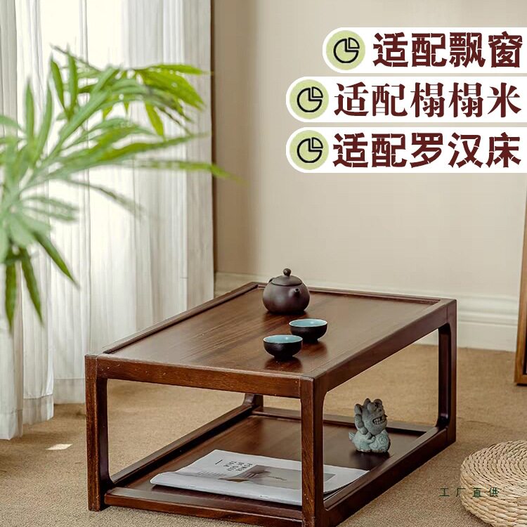 实木炕几胡桃木茶几罗汉床茶桌榻榻米炕几桌茶台客厅整装飘窗矮桌