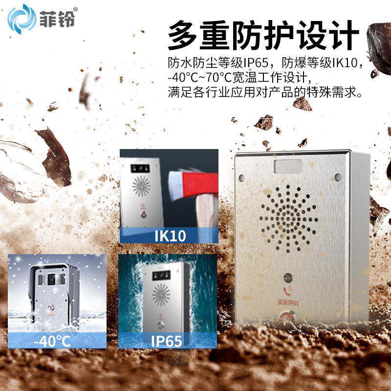 厂家SI双系P网络通信对讲系统联网视968向语音统高可清ip网络终端