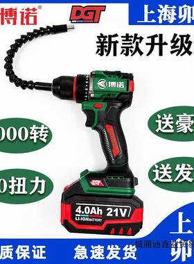 新款博DGT诺无级刷1锂电钻2v454大钢炮充电钻工业手电钻4.0