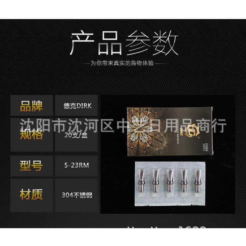 德克DIRK纹身体针夏安质HVH短针割一线打雾叉排业品纹身笔纹专身