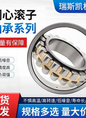 RB哈尔滨调心滚子轴承223162231BCO722318CACKA/WH33矿山机械轴承