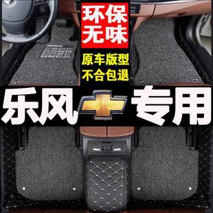 雪佛兰2018款 1.5L专508用全包新围防水风丝圈汽车 乐RV踏脚垫18款