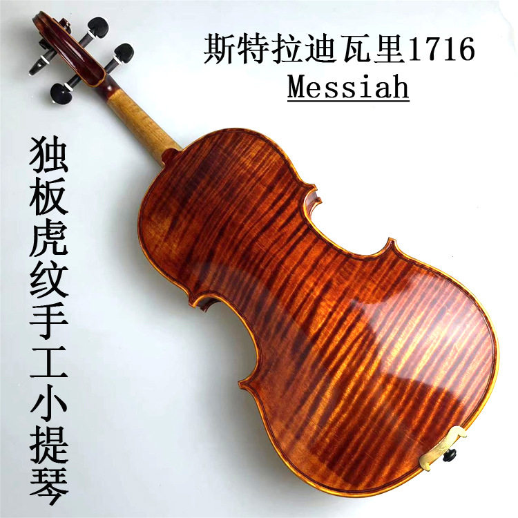 演奏级手工独板虎纹小提琴
