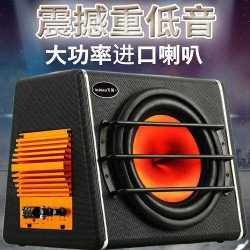 车载低音炮12V小车专用大功率音响改装超重低音进口喇叭汽车音箱