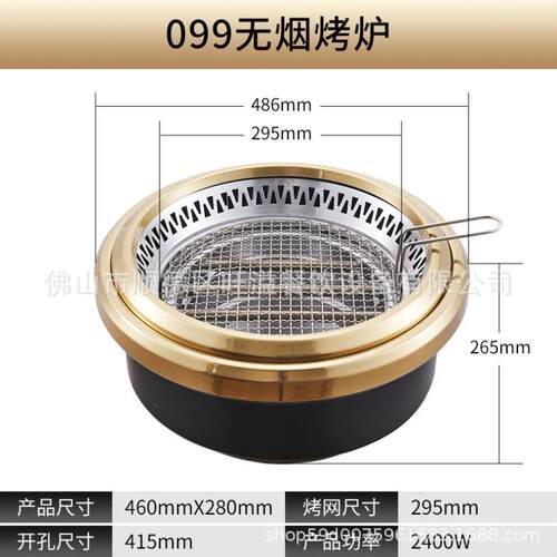 韩式电烤炉烤肉炉商590用圆形烤盘烤嵌入烧排无式烟净器自助烤化
