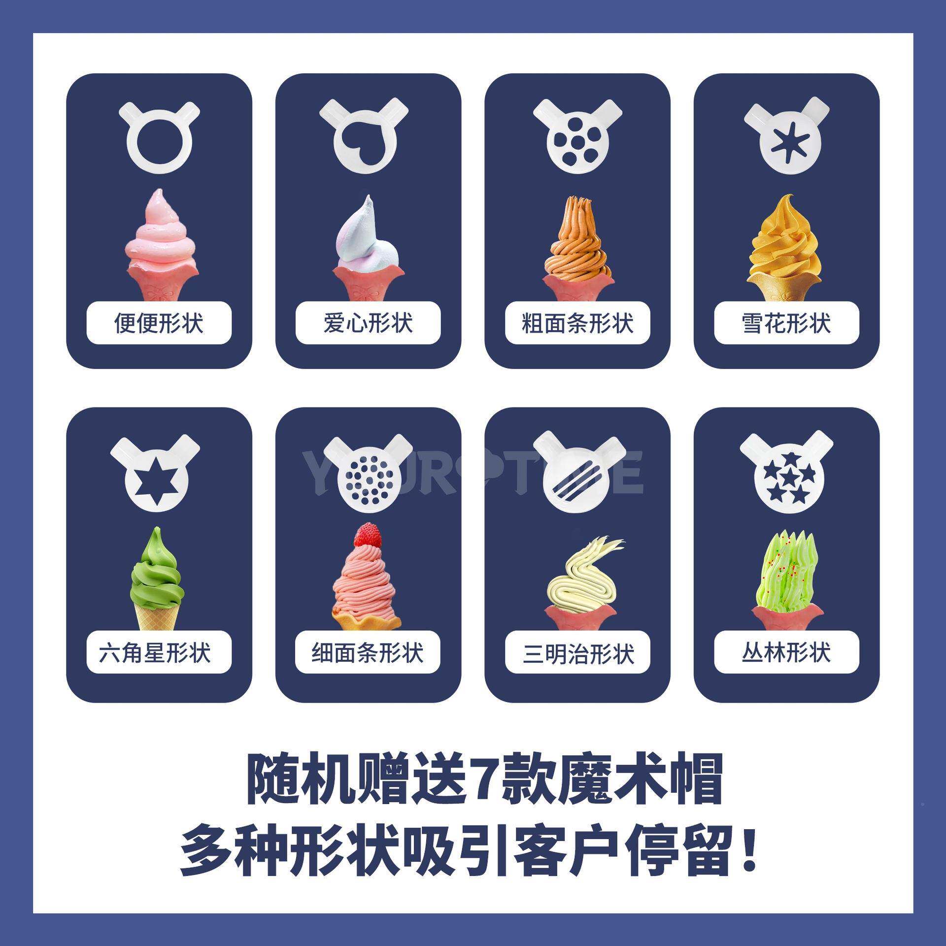 智能7种口味淇淋商甜筒雪糕机不锈钢用冰立式全自动软机冰激382凌