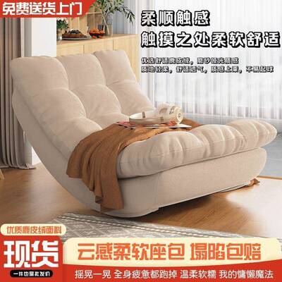 懒人沙发摇客椅LAM网红月亮摇躺椅沙发椅可厅阳摇台单家用成人休