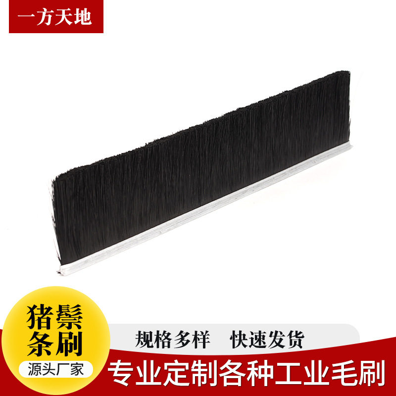 工业铝合金条刷尼龙猪鬃剑麻
