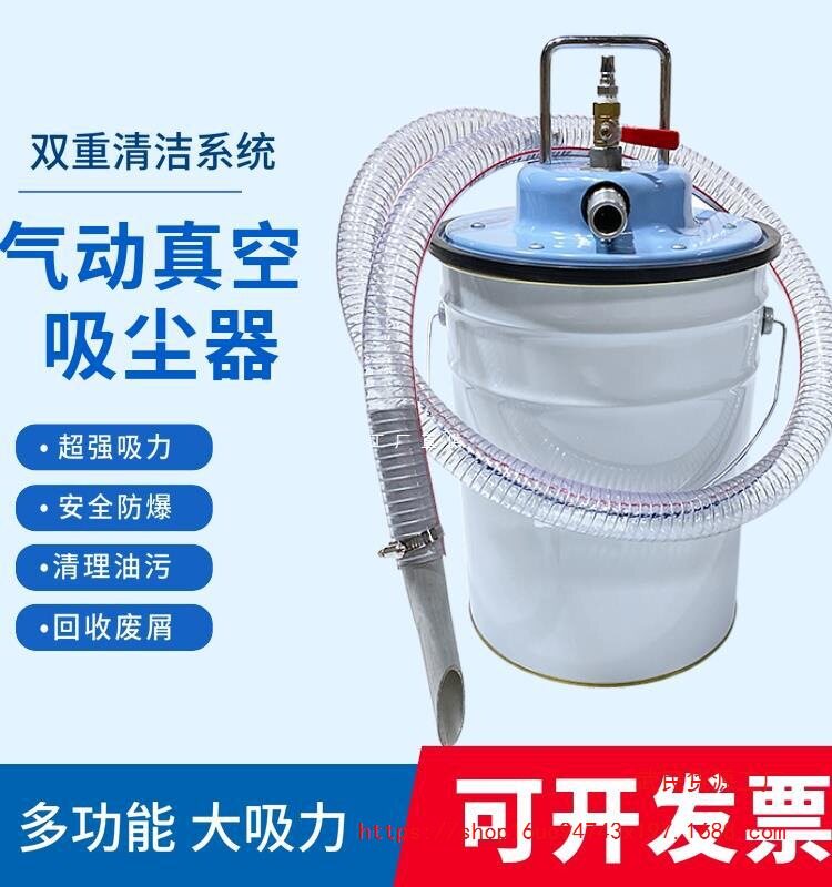 气动真空吸尘机工业无电集尘桶