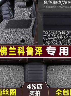 雪佛兰鲁泽脚垫2019年款320t专全包围汽车WSET地毯330R科S用丝圈