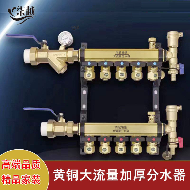 黄铜本色一体加厚大流量地暖分水