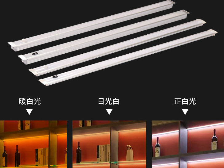 LED嵌入式厨柜线条灯人体感应