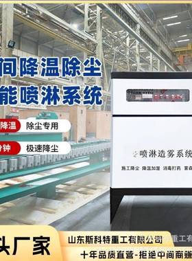 建工地雾塔吊塔喷淋防机降尘除尘系XLP统高空造筑机喷水洒水降温