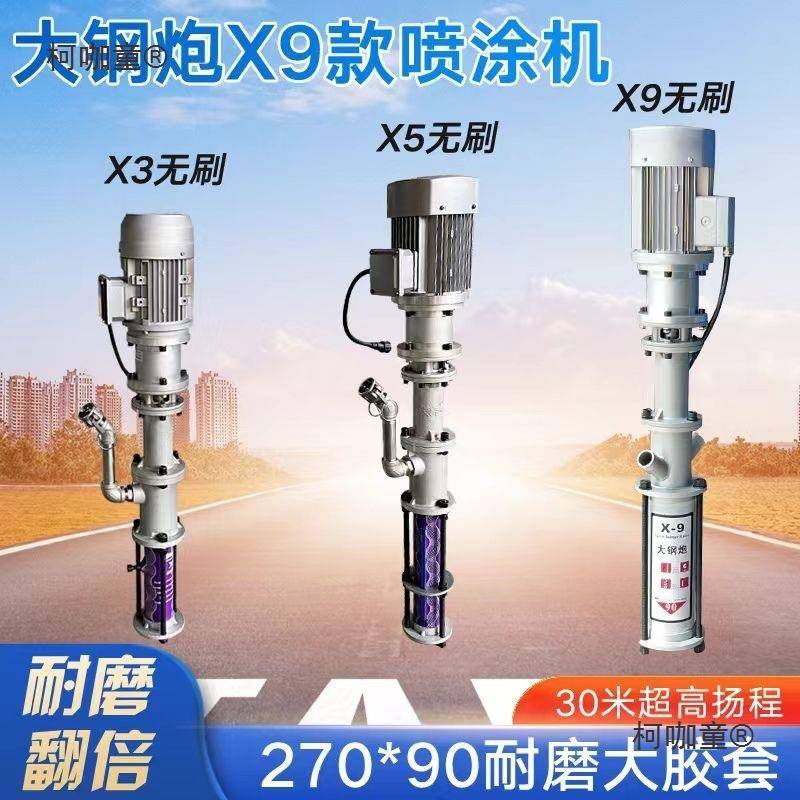新款便携式炮真石钢220漆喷涂机墙腻小子防水防火外喷漆机无刷麦