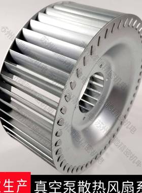 风高T品质JKA真泵叶轮风叶空轮R-KVE250(280）