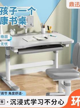 儿童业习桌书桌家用写字学作课桌椅组套RTC合装男女孩学生可升降