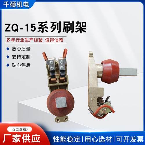 ZQ发-5刷架铸铜刷盒人直字形碳1刷架TOX汽轮电机刷架铸铜流电机刷
